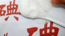 正确识别无碘盐营销套路，保护自身健康