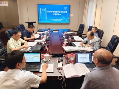 农业农村部食用菌标准化技术委员会召开 2027年食用菌农业行业标准立项评审会